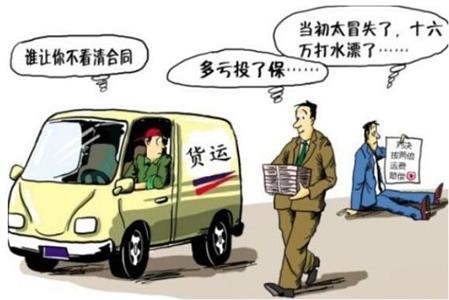 有谁知道物流运输中保险的作用吗？需要购买